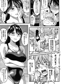 [坂上海] 私は園児になりたい。 + 4Pリーフレット_P107