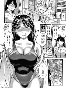 [坂上海] 私は園児になりたい。 + 4Pリーフレット_P110
