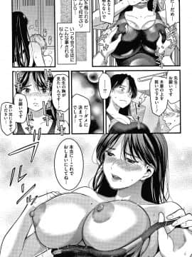 [坂上海] 私は園児になりたい。 + 4Pリーフレット_P113