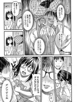 [坂上海] 私は園児になりたい。 + 4Pリーフレット_P129