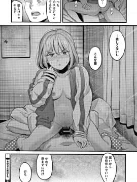 [坂上海] 私は園児になりたい。 + 4Pリーフレット_P154