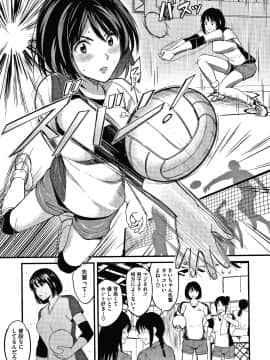 [坂上海] 私は園児になりたい。 + 4Pリーフレット_P155