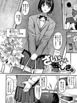 [坂上海] 私は園児になりたい。 + 4Pリーフレット_P156