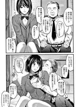 [坂上海] 私は園児になりたい。 + 4Pリーフレット_P157