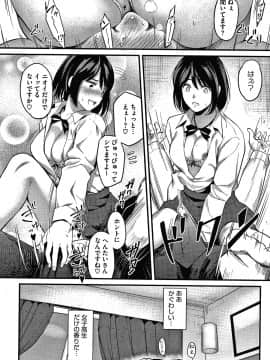 [坂上海] 私は園児になりたい。 + 4Pリーフレット_P162