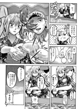 [坂上海] 私は園児になりたい。 + 4Pリーフレット_P174