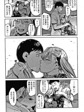 [坂上海] 私は園児になりたい。 + 4Pリーフレット_P177