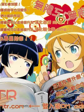 [天月NTR漢化組] [天山工房 (天誅丸)] GODDESS GRAPHICS (ああっ女神さまっ)_030