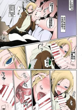 [流木个人汉化] [Colorized] (C90) [DEX+ (中寺明良)] 壁内調査 (進撃の巨人)_12