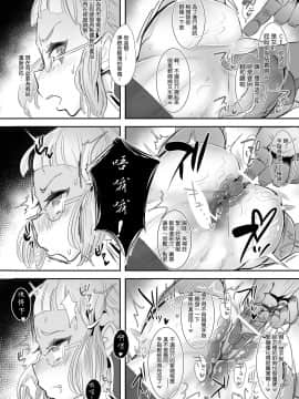 [個人漢化]  [StrangeSagittarius (后)] いつもご利用ありがとうございます。 (FateGrand Order)] [DL版]_05