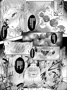 [個人漢化]  [StrangeSagittarius (后)] いつもご利用ありがとうございます。 (FateGrand Order)] [DL版]_14