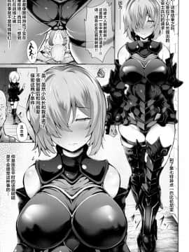 [不咕鸟汉化组] (C94) [Frank Factory (Lorica)] Nympho-mania? (FateGrand Order)_02