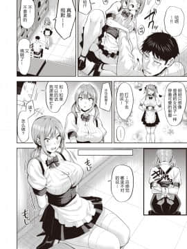 [大小姐汉化]  [羽月ユウト] あぶないウェイトレス (COMIC 快楽天ビースト 2020年3月号) [DL版]_04