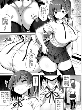 (C98) [ゐちぼっち (一宮夕羽)] 少女憑依 (オリジナル)_002