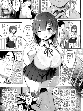 (C98) [ゐちぼっち (一宮夕羽)] 少女憑依 (オリジナル)_004