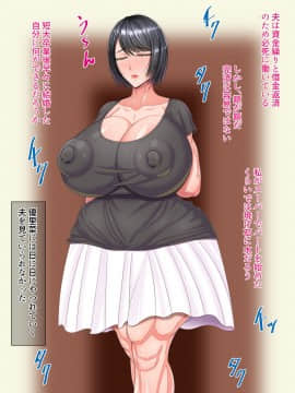 [瑠璃りんご][絶頂を知らない女と短小早漏男だらけの世界で俺だけでかチン寝取り無双～あんたの奥さん簡単に妊娠したぜ～]_a004