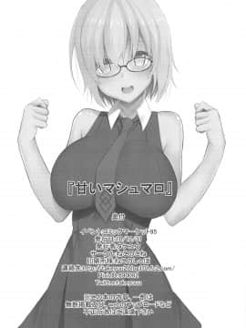 Amai Marshmallow_029