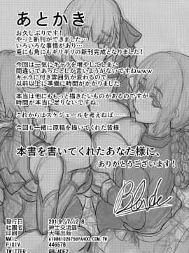 Chaldea Heaven_028