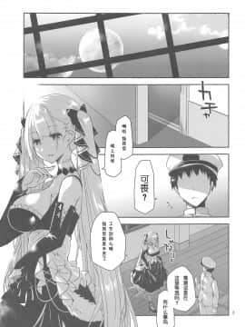 Royal Lady No Tashinami (Azur Lane)（Chinese Translation）_02