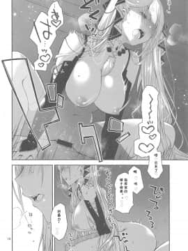 Royal Lady No Tashinami (Azur Lane)（Chinese Translation）_09