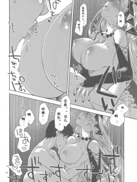 Royal Lady No Tashinami (Azur Lane)（Chinese Translation）_11