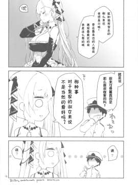 Royal Lady No Tashinami (Azur Lane)（Chinese Translation）_15