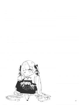 Royal Lady No Tashinami (Azur Lane)（Chinese Translation）_16
