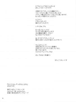 Royal Lady No Tashinami (Azur Lane)（Chinese Translation）_17