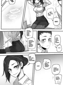 [ratatatat74] 사내연애 금지!!  [新桥月白日语社]_05