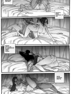 [ratatatat74] 사내연애 금지!!  [新桥月白日语社]_16