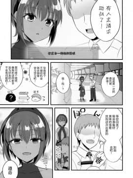 [ねこぬこまりも (gamuteにゃ子)] NTRに咲く毒の花 (FateGrand Order) [脸肿汉化组] (C96)_05