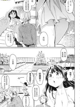 [風的工房][無碼][藤丸] ラブミーテンダー Love me tender 溫柔地愛著我 無修正_風的工房195