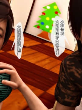 姐姐的诱惑1_018