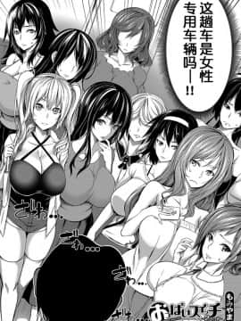 [もみやま] おっぱいスイッチ ~2スイッチ目~ (コミックミルフ 2020年6月号 Vol.54)[中国翻訳]_003
