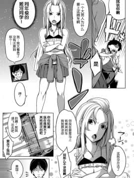 [もみやま] おっぱいスイッチ ~2スイッチ目~ (コミックミルフ 2020年6月号 Vol.54)[中国翻訳]_004