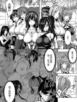 [もみやま] おっぱいスイッチ ~2スイッチ目~ (コミックミルフ 2020年6月号 Vol.54)[中国翻訳]_005