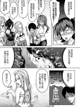 [もみやま] おっぱいスイッチ ~2スイッチ目~ (コミックミルフ 2020年6月号 Vol.54)[中国翻訳]_006