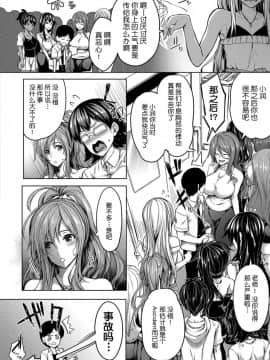 [もみやま] おっぱいスイッチ ~2スイッチ目~ (コミックミルフ 2020年6月号 Vol.54)[中国翻訳]_007