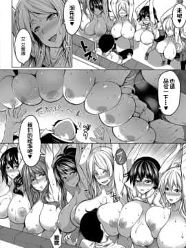 [もみやま] おっぱいスイッチ ~2スイッチ目~ (コミックミルフ 2020年6月号 Vol.54)[中国翻訳]_021