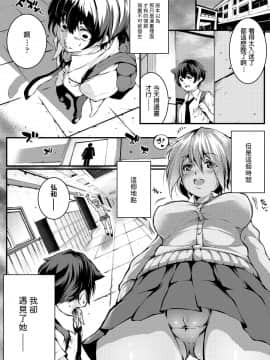 [Soi] ウワサの先が、知りたくて (COMIC アオハ 2020 春)  [DL版]_02