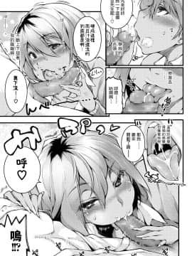 [Soi] ウワサの先が、知りたくて (COMIC アオハ 2020 春)  [DL版]_07
