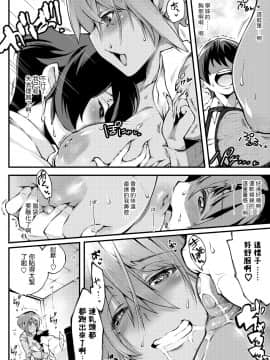 [Soi] ウワサの先が、知りたくて (COMIC アオハ 2020 春)  [DL版]_10