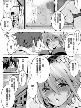 [Soi] ウワサの先が、知りたくて (COMIC アオハ 2020 春)  [DL版]_28