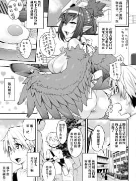 [Jun] けものっ娘通信 ～理想のケモ娘、あなたにお届け♥～ [肉包汉化组] [DL版]_79