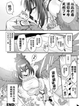 [Jun] けものっ娘通信 ～理想のケモ娘、あなたにお届け♥～ [肉包汉化组] [DL版]_90