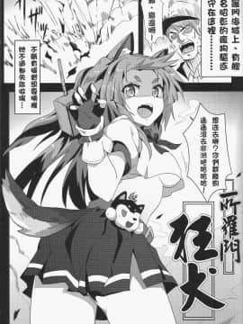 Yuudachi Houkan Keikaku!_04