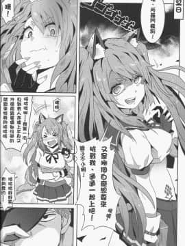 Yuudachi Houkan Keikaku!_05