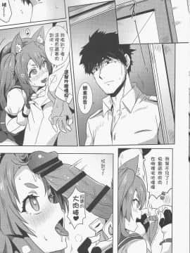 Yuudachi Houkan Keikaku!_09