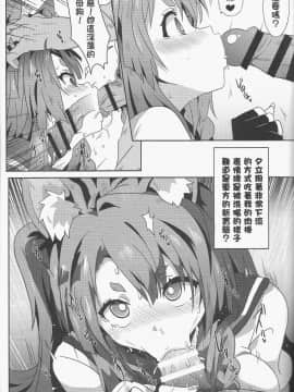 Yuudachi Houkan Keikaku!_10