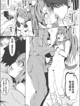 Yuudachi Houkan Keikaku!_15